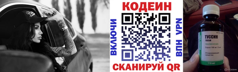 наркотики Калач Кодеиновый сироп Lean напиток Lean (лин)