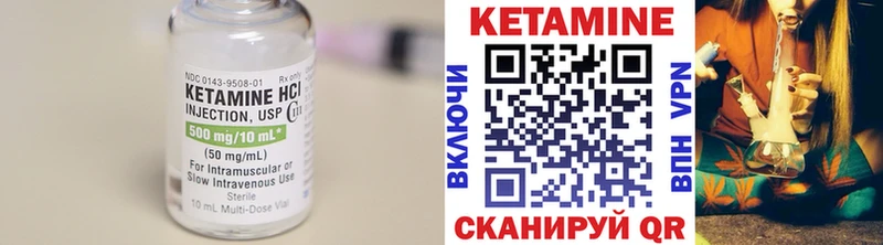 Кетамин ketamine  Калач 