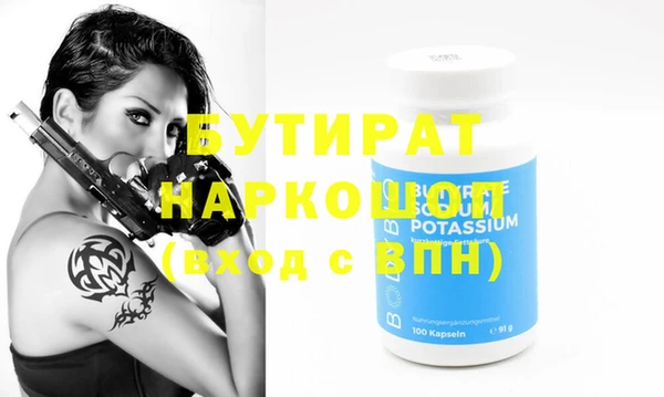 бутират Верея