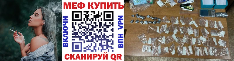 Мефедрон мука цены Калач