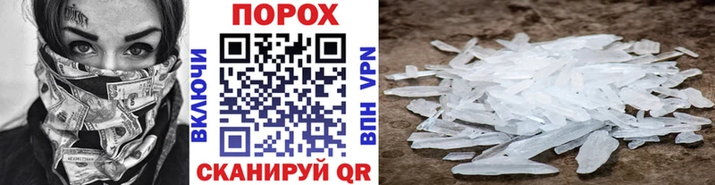 МЕТАМФЕТАМИН кристалл Калач